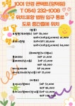 1001안경콘택트 포항양덕점