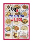 연경 요리주점