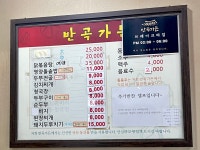 반곡가든