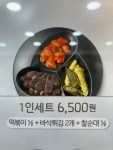 감탄떡볶이 동대점