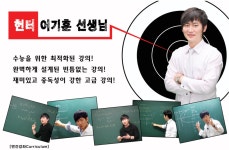 미래연학원