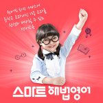 이매소마보습학원 | 스마트해법수학 스마트해법영어 이매한신점