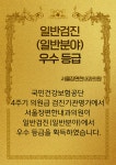 서울장편한내과의원