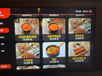 신화로닭발