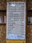 종가집돼지국밥