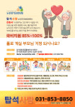 탑석사랑노인주간보호센터 시설 사진