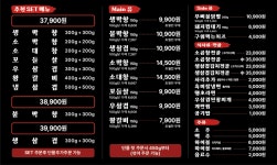 불막열삼 창원어반브릭스점