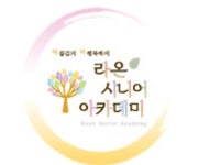 라온시니어아카데미 본사