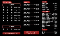 불막열삼 주촌점