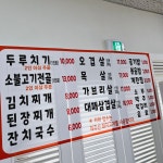 기윤네식당