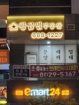 황금별공인중개사사무소