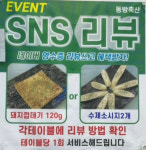 동방축산 진주신안점