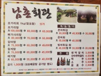 남촌회관