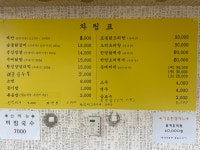 설화참숯닭갈비 진천점