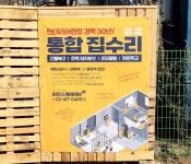 협동조합 허브건축