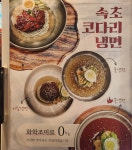 유성 돌솥밥 찌개마을 노원점