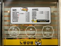 노랑강정 양산통도사점