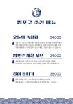 범포구