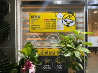 노랑강정 양산통도사점
