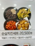 감탄떡볶이 동대점