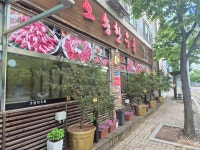 오송한우촌식당