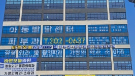 바른오늘의원