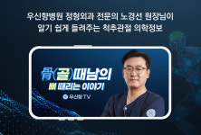 우신의료재단