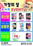 KT 에이치와이통신 충장로점