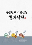 설화참치