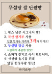 팡스 베이커리