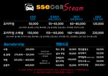 쌔카스팀세차 화성동탄점