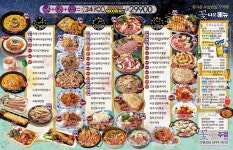 꽃다운주점 김포사우점