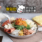 해밍턴부대찌개&곱창전골 대곡역점