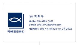 후레쉬워터벽에걸린바다 | 벽에걸린바다