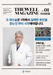 더웰병원