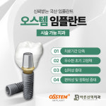 바른선택치과의원 중랑구