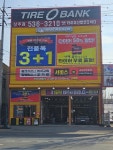타이어뱅크 상주점