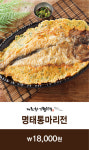 제천황기명태 춘천점