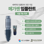 바른선택치과의원 중랑구