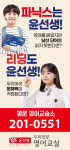 윤선생우리집앞영어교실 명문영어교습소