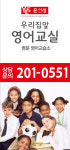 윤선생우리집앞영어교실 명문영어교습소