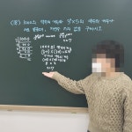MNB수학