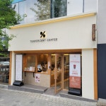 텐퍼센트커피 광주비엔날레점