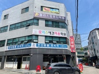 플러스컴퓨터학원