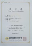 월드25 행정사 직업소개소