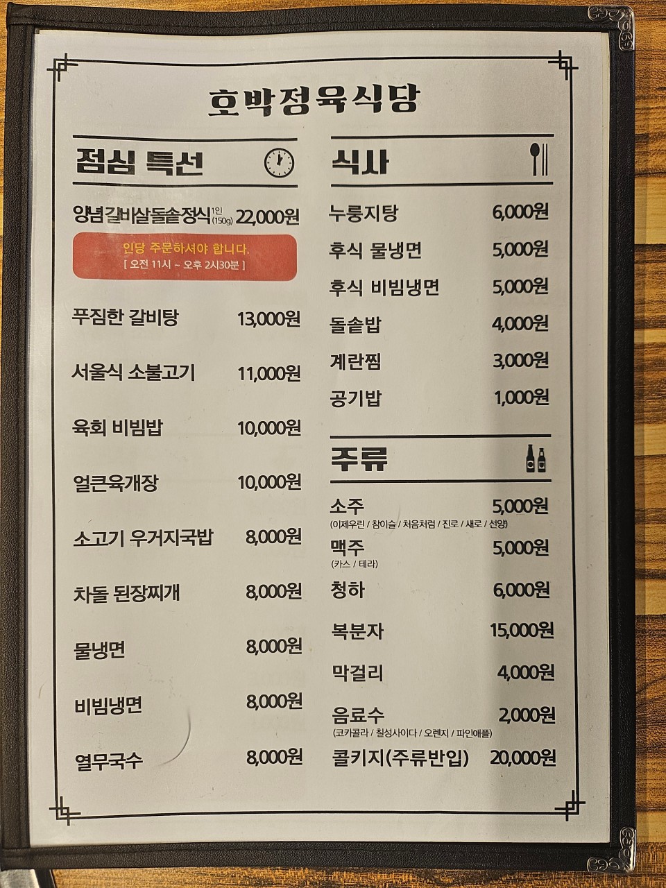 호박정육식당 이미지