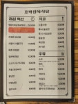 호박정육식당