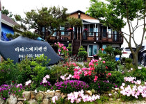 바다스케치펜션