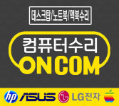 컴퓨터수리
