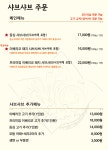 방이편백 육분삼십 방이원조점